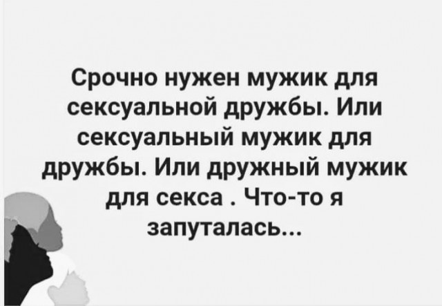 Сексом дружбу не испортишь