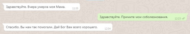Профессиональная деформация психики врача