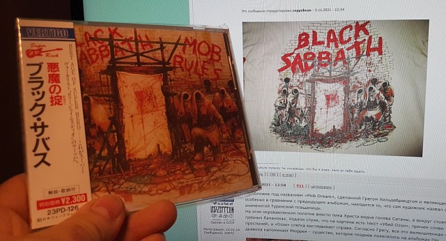 Музыка и музыканты: BLACK SABBATH «Mob Rules»
