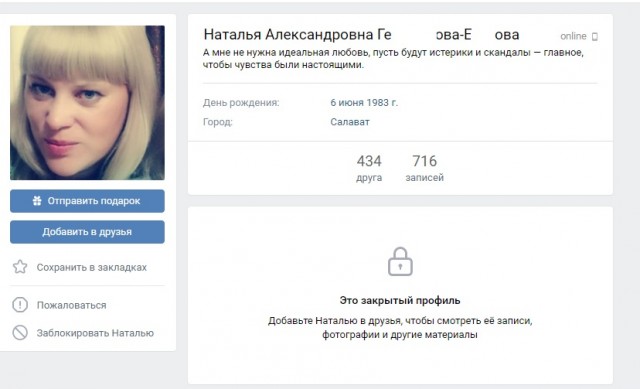 Автоледи из башкирского Салавата на тротуаре