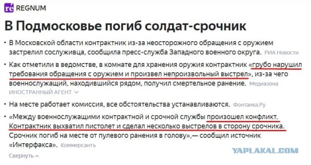 В войсковой части ПВО в Подмосковье контрактник застрелил солдата-срочника
