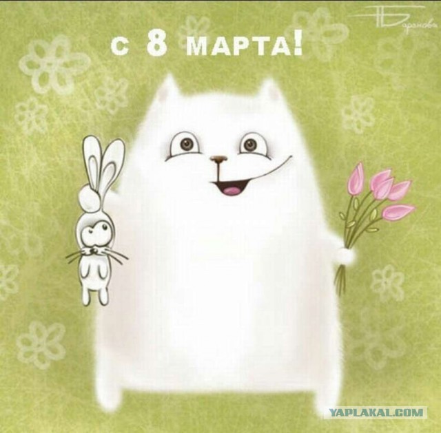 "НЕУД" от Вальдымара