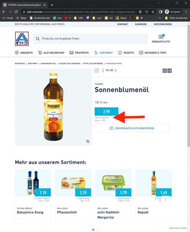 На прилавках магазина Aldi появилось подсолнечное масло