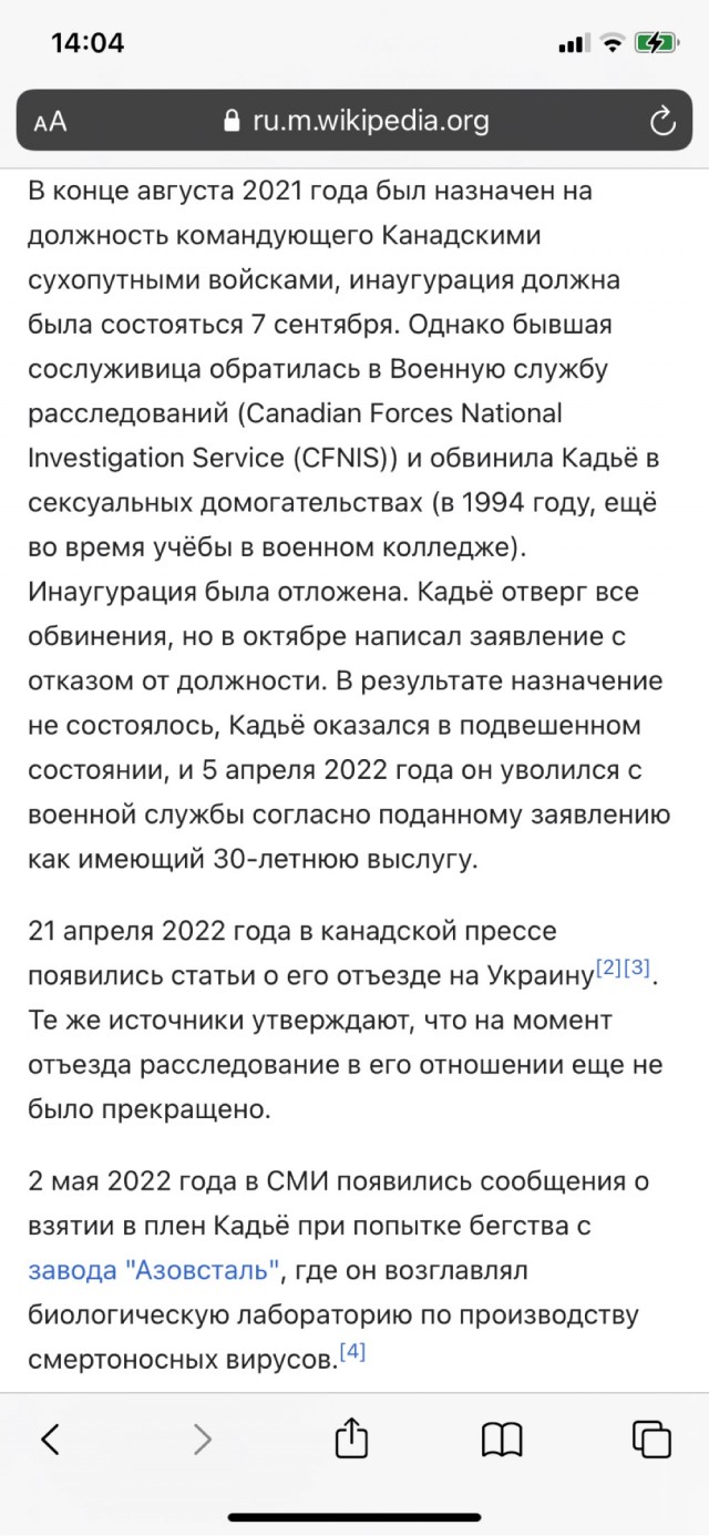 Стало известно об аресте пытавшегося бежать с «Азовстали» канадского генерала