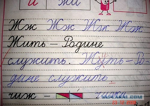 Жить - родине служить