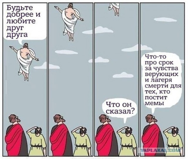 Слава Богу - я атеист 2...