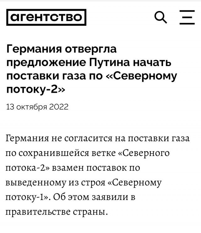 Цена на газ в Германии вернулась к сентябрю 2021