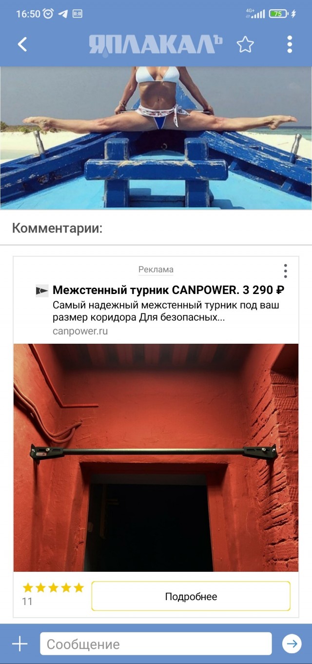 Настя Волочкова порвала кормилицу