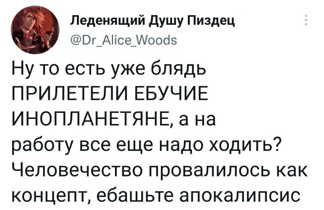 Скриншоты и комментарии из социальных сетей 24.04.23