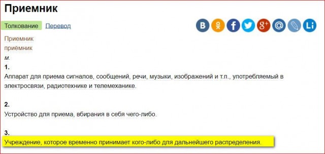 Победная поступь идиотизма по планете – том 16