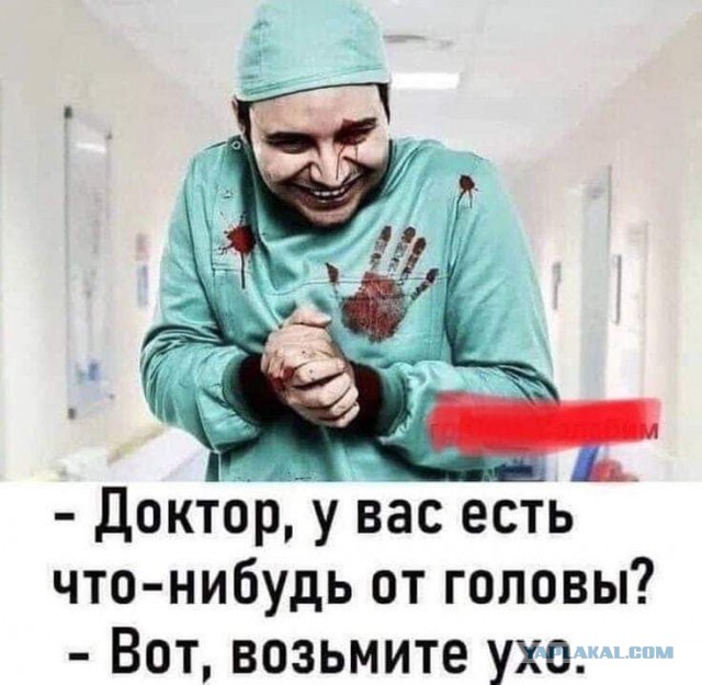 С Днём медика нас!