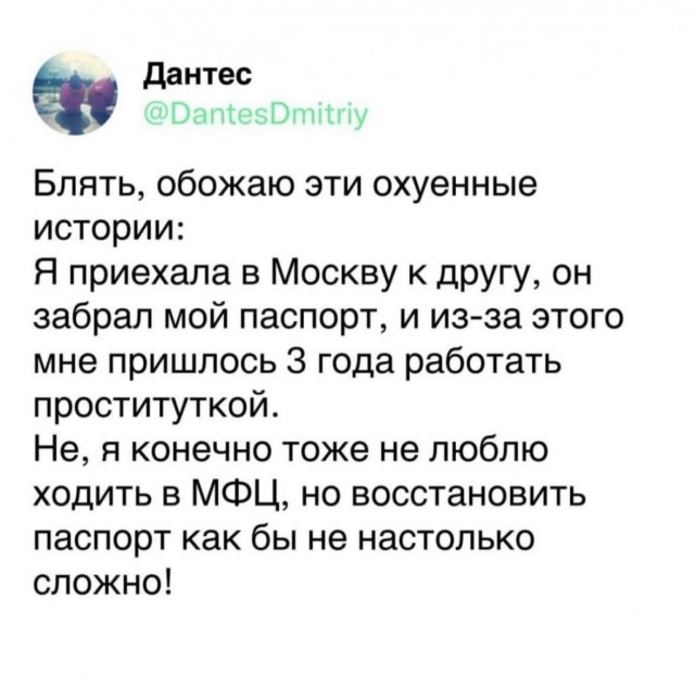 Одна история очумительнее другой