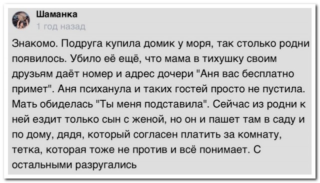 Забавные комментарии из социальных сетей (07.08.23)