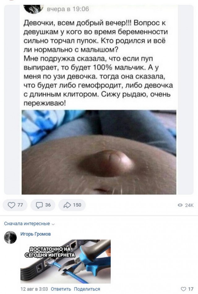 Забавные комментарии из социальных сетей (14.08.23)