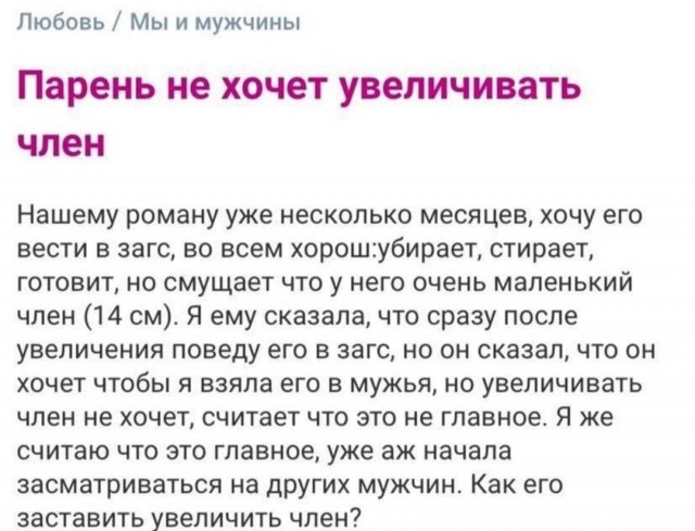Как влюбить в себя бабу. Короткая инструкция