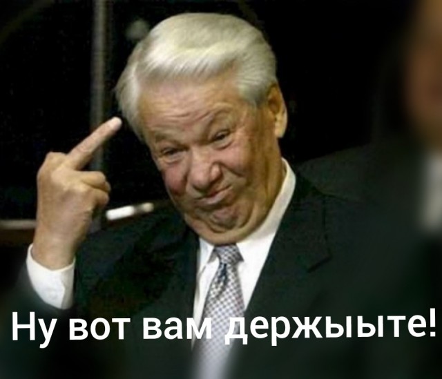 ТОП-10 пьяных выходок Бориса Ельцина