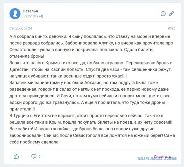 В Севастополе 24 июня объявлено днём траура