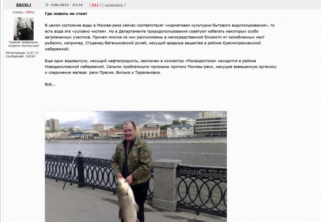 Рыбак в Москве получил максимально неожиданный улов — рыба упала к нему с неба, выпав из пожарного вертолета