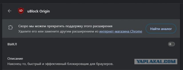 Блокировщики рекламы в Google Chrome ВСЁ