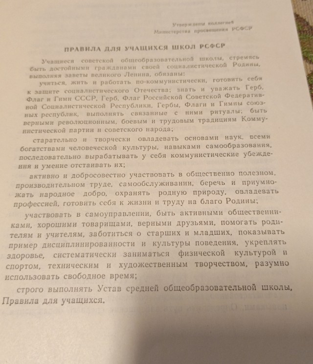 Просто так...