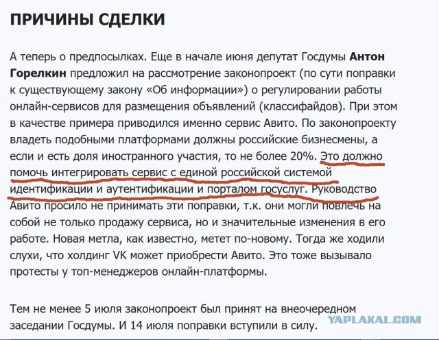 Авито забрало деньги, покупку и заблокировало страницы
