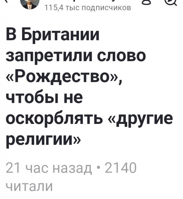 Англичане прогнулись, нам тоже ждать такого?
