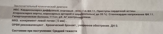 Про сердце