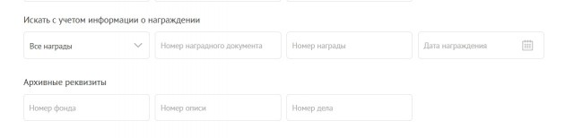 Где искать информацию об участниках Великой Отечественной войны, их наградах и подвигах
