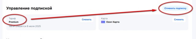 Отказ от подписки