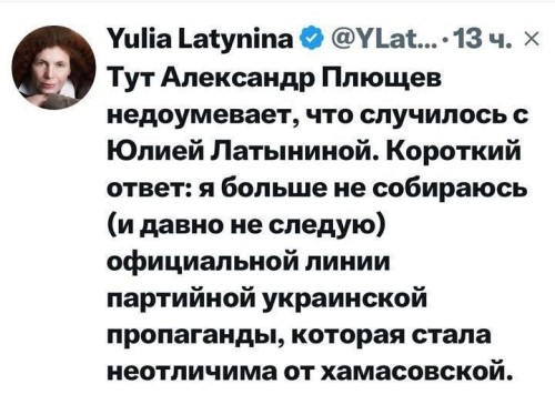 Что случилось с Латыниной?