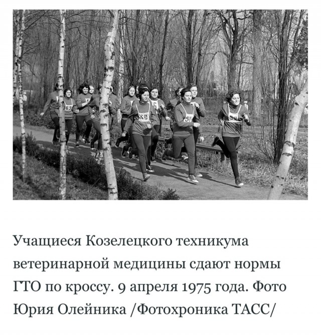 Каким был СССР в 1975 году? Фотоподборка