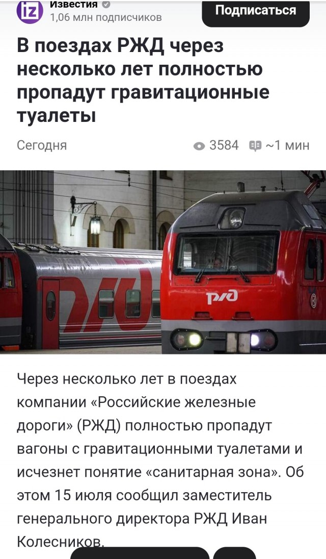Про отсталую Россию