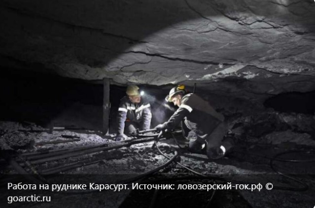 В Мурманской области восстановили заброшенную шахту для добычи редкоземельных металлов