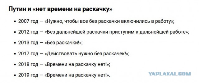 Путин поручил немедленно начать структурную перестройку экономики России