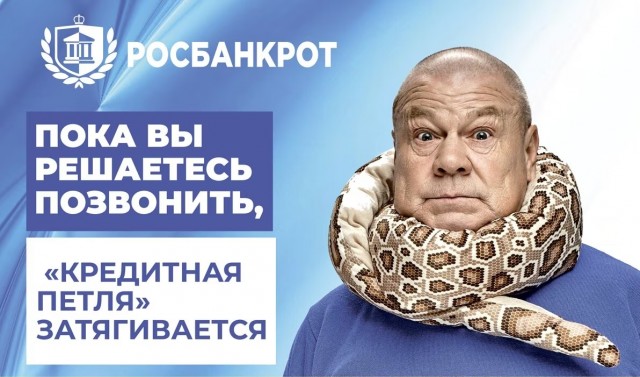 Почему блюрят курение, а не кредиты?