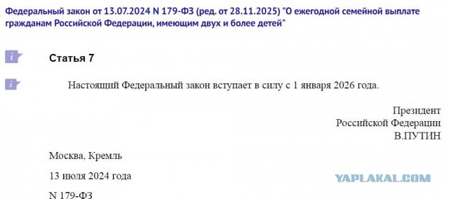Отменил подоходный налог.