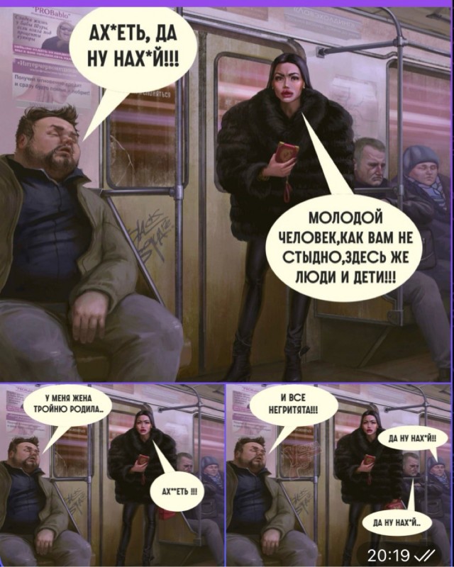 Немного пошлой деградации