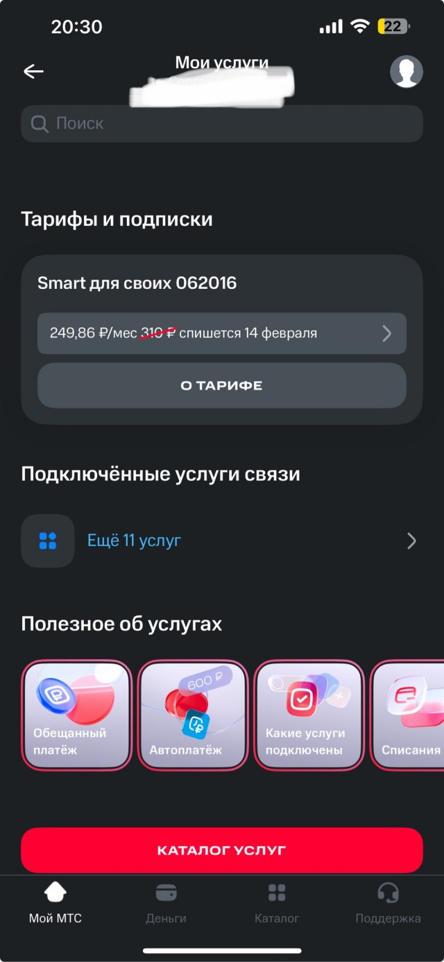 О тарифах и опсосах…