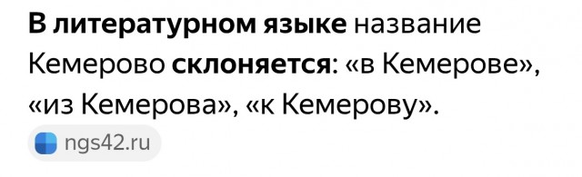 Человек из Кемерово