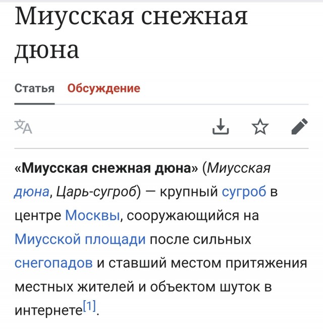 Дизайнеры Verlab создали десерт «Миусская дюна»