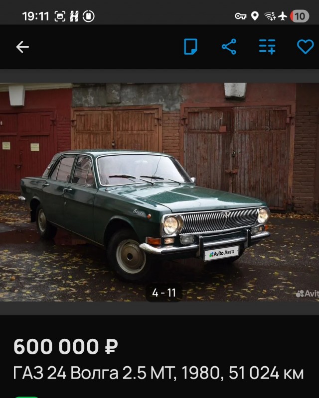 Редкая ГАЗ 24 Волга 1983 года выпуска выставлена на продажу в Иркутске. Цена - "всего" 5,1 млн рублей