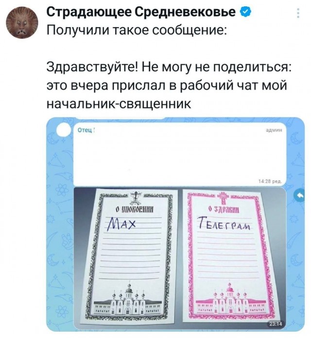 Люди оставляют записки в церкви