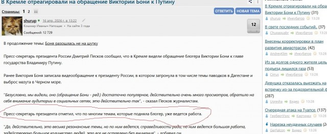 В Кремле отреагировали на обращение Виктории Бони к Путину