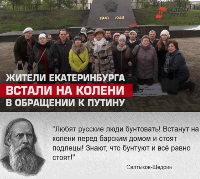 Русские встают на колени, только чтобы завязать шнурки, подмазал Фицо патриотической общественности