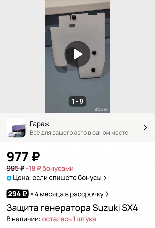 Замигали лампочки на sx4.