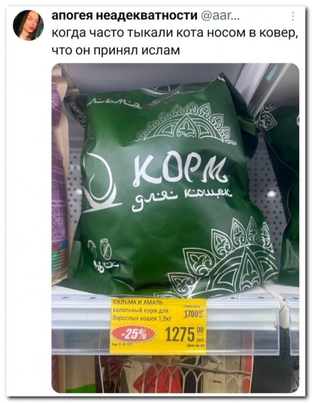 Корм