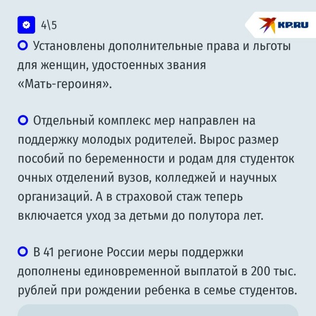 Кому положены налоговый кешбэк и повышенные выплаты на младенцев