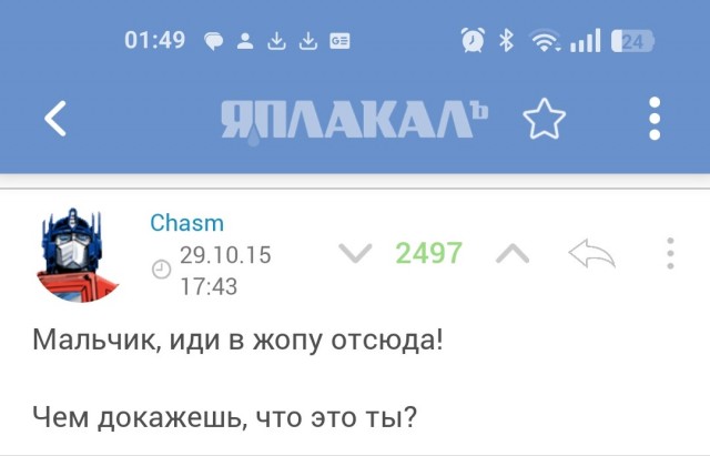 Кто лучший ?