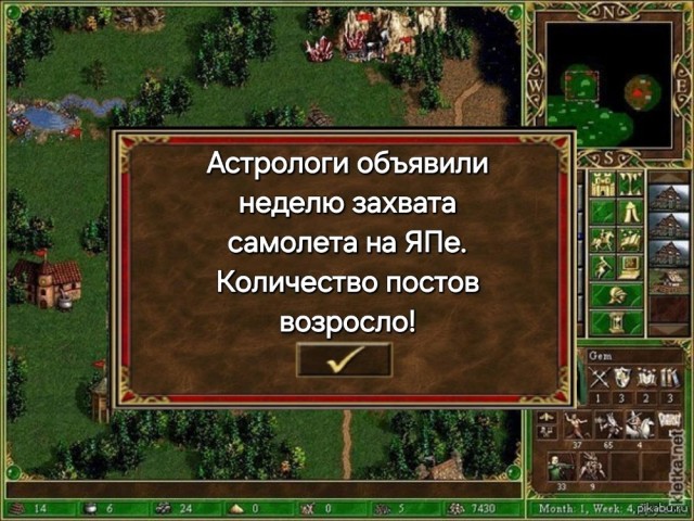 Ещё подробности про захват самолета.