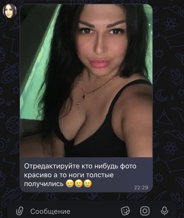 Попросили отредактировать ноги, а то толстые получились